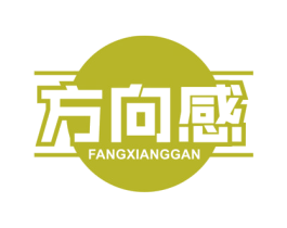 方向感 第10类医疗器械商标图样