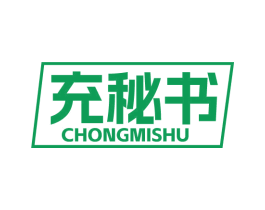 充秘书 第9类科学仪器商标图样