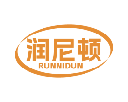 润尼顿 第4类燃料油脂商标图样