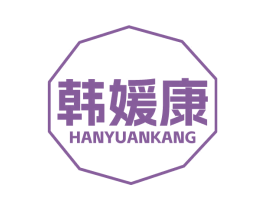 韩媛康 第44类医疗园艺商标图样