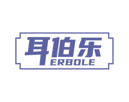 耳伯乐 第44类医疗园艺商标图样