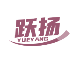 跃扬 第41类教育娱乐商标图样