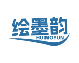 绘墨韵 第41类教育娱乐商标图样