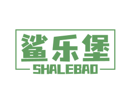 鲨乐堡 第41类教育娱乐商标图样