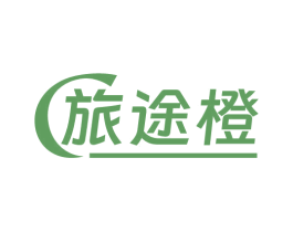 旅途橙 第39类运输旅行商标图样