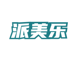 派美乐 第37类建筑修理商标图样