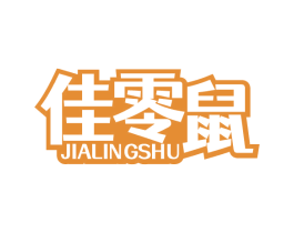 佳零鼠 第35类广告贸易商标图样