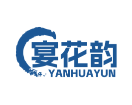 宴花韵 第33类酒商标图样