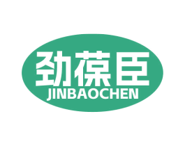 劲葆臣 第33类酒商标图样