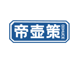 帝壶策 第33类酒商标图样
