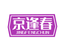 京逢春 第33类酒商标图样