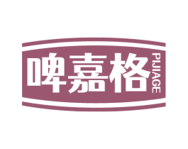 啤嘉格 第32类啤酒饮料商标图样