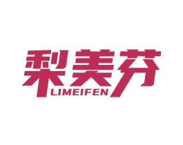 梨美芬 第32类啤酒饮料商标图样