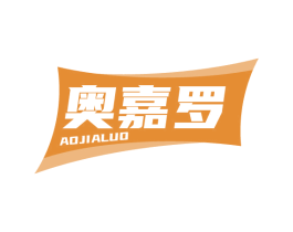 奥嘉罗 第32类啤酒饮料商标图样