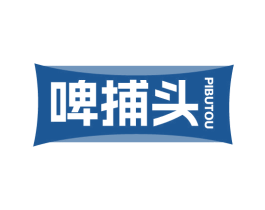 啤捕头 第32类啤酒饮料商标图样