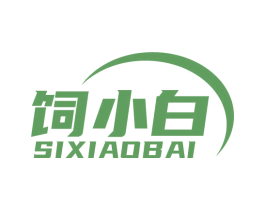 饲小白 第31类水果花木商标图样