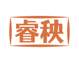 睿秧 第30类小食配料商标图样