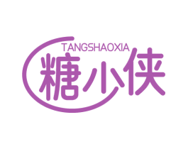 糖少侠 第30类小食配料商标图样