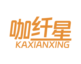 咖纤星 第30类小食配料商标图样