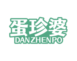 蛋珍婆 第29类食品商标图样