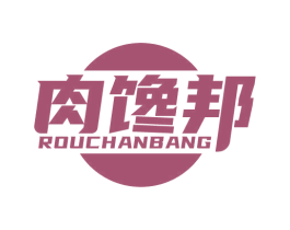 肉馋邦 第29类食品商标图样