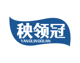 秧领冠 第1类化学原料商标图样