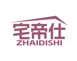 宅帝仕 第19类建筑材料商标图样