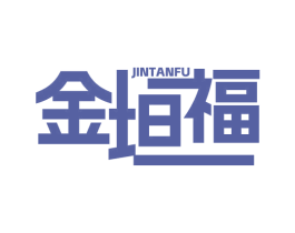 金坦福 第14类珠宝钟表商标图样