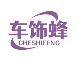 车饰蜂 第12类运输工具商标图样