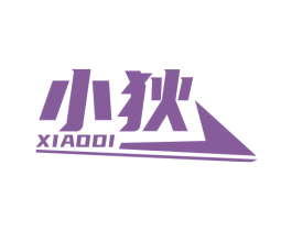 小狄 第12类运输工具商标图样