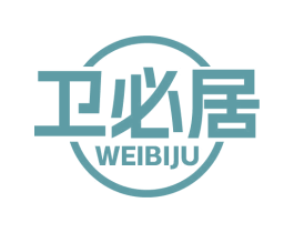 卫必居 第11类家用电器商标图样