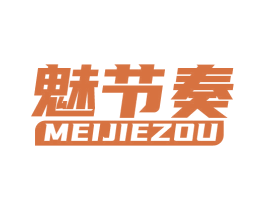 魅节奏 第10类医疗器械商标图样