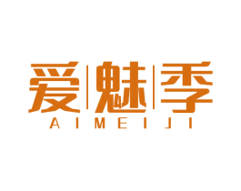 爱魅季 第10类医疗器械商标图样
