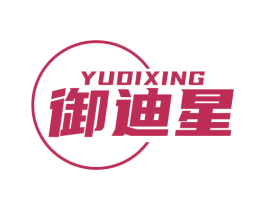 御迪星 第10类医疗器械商标图样