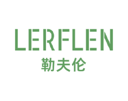 LERFLEN 勒夫伦 第25类服装鞋帽商标图样