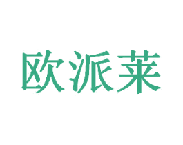 欧派莱 第31类水果花木商标图样