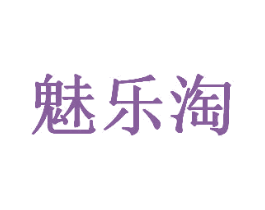 魅乐淘 第31类水果花木商标图样