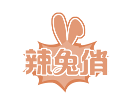 辣兔俏 第35类广告贸易商标图样