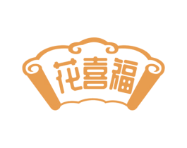 花喜福 第30类小食配料商标图样