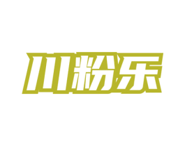 川粉乐 第35类广告贸易商标图样