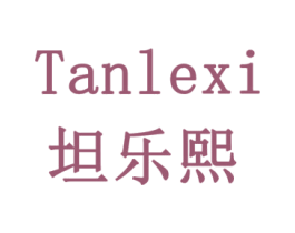 坦乐熙 第5类医药商标图样