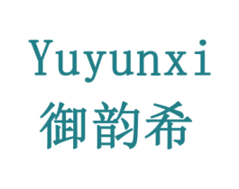 御韵希 第5类医药商标图样