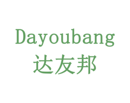 达友邦 第8类手工器械商标图样