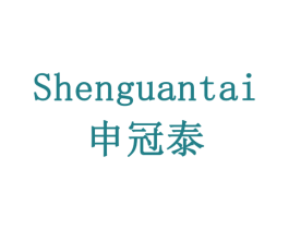 申冠泰 第9类科学仪器商标图样