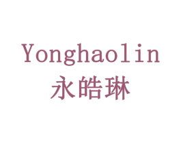 永皓琳 第9类科学仪器商标图样