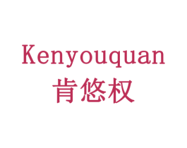 肯悠权 第9类科学仪器商标图样