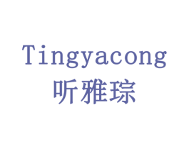 听雅琮 第9类科学仪器商标图样