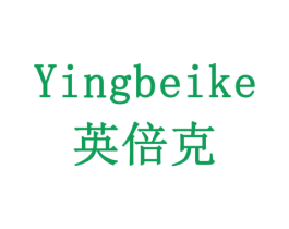 英倍克 第10类医疗器械商标图样