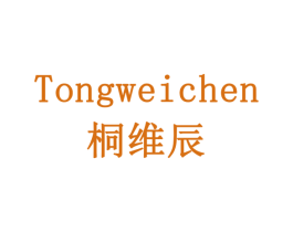 桐维辰 第10类医疗器械商标图样