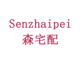 森宅配 第10类医疗器械商标图样